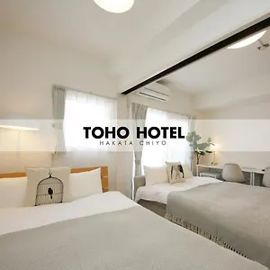 **** アパートホテル 東邦ホテル博多千代 日本